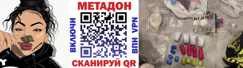 Метадон мёд  Красноуфимск 